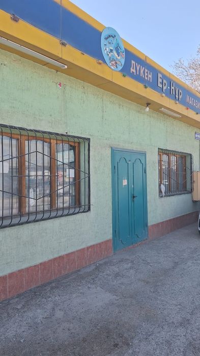 Магазин жұмыс жасап тур