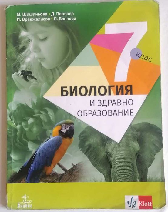 Сборници по математика, учебници за 7 клас