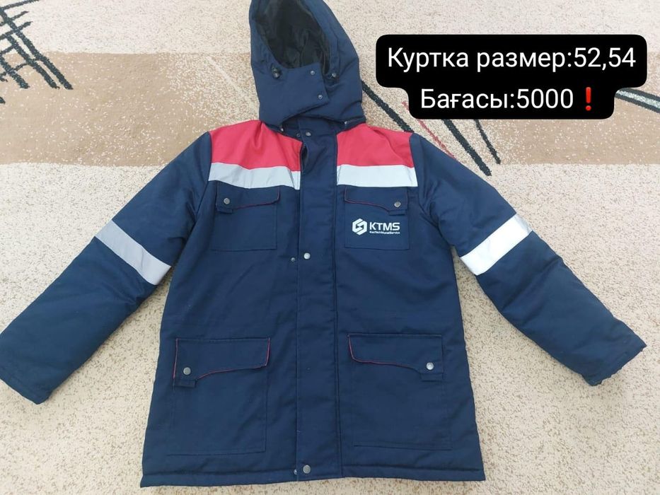 Курткалар сатылады