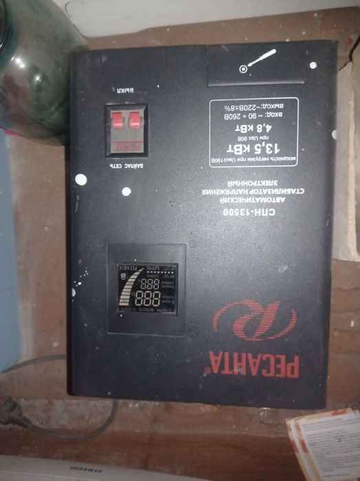 Стабилизатор,ресонта