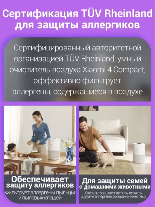 Xiaomi 4 compact 27 квадрат• очиститель.Гарантия havo tozalagich