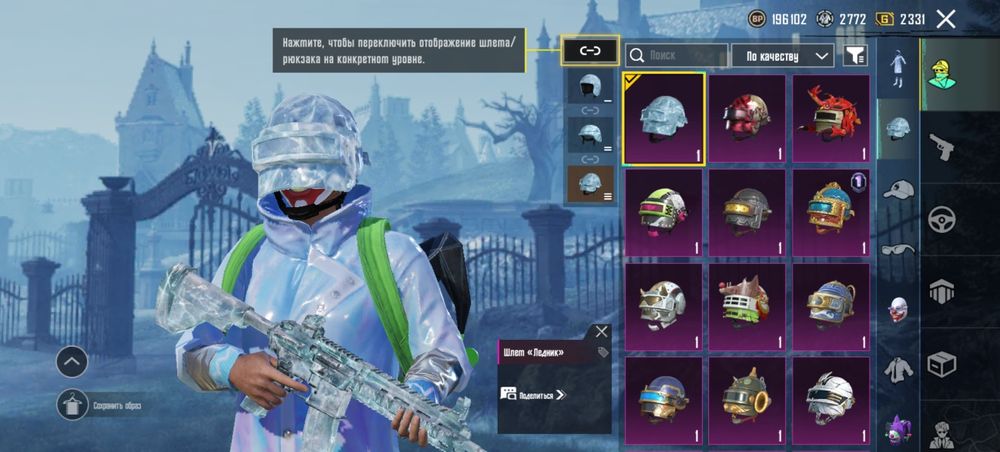 Аккаунт пабл мобайл