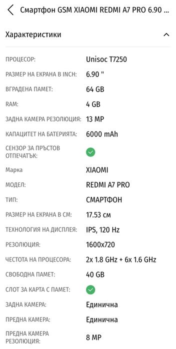 Смартфон Xiaomi Redmi A7 светло син