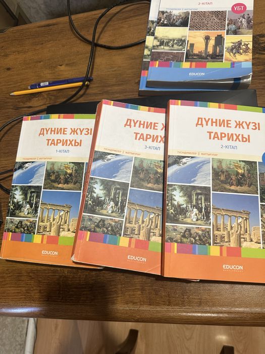 Книги едукон всемирная история