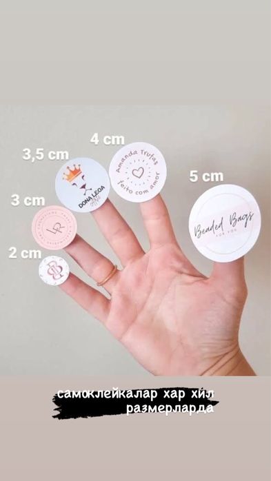 самоклейка, этикетка, картонная коробки, гофра коробки