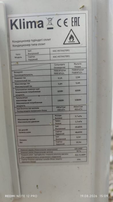 Кондиционер в хорошем состоянии