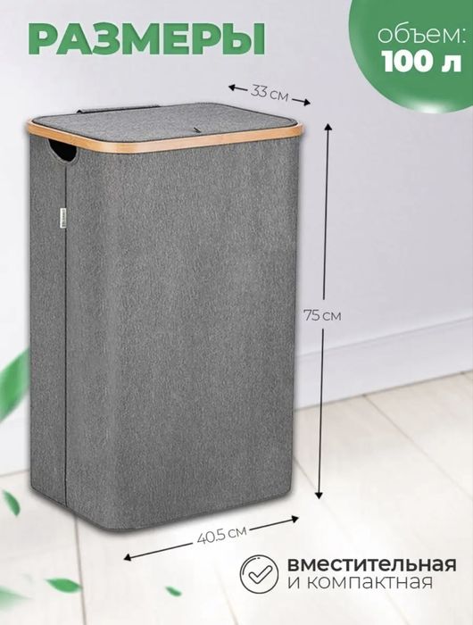 Корзина для белья и игрушек