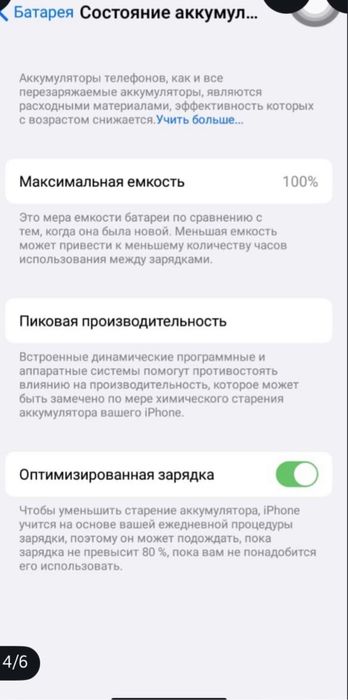 14 pro max нечего не менялмя