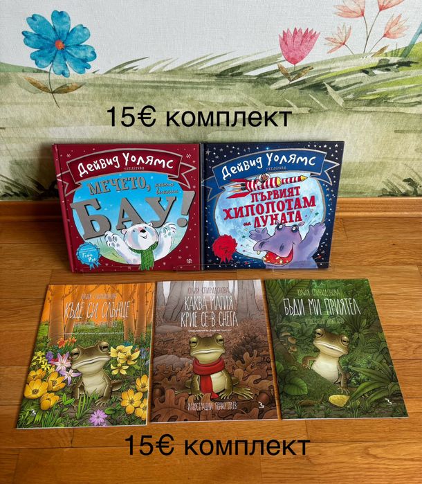 Детски кнжижки  2