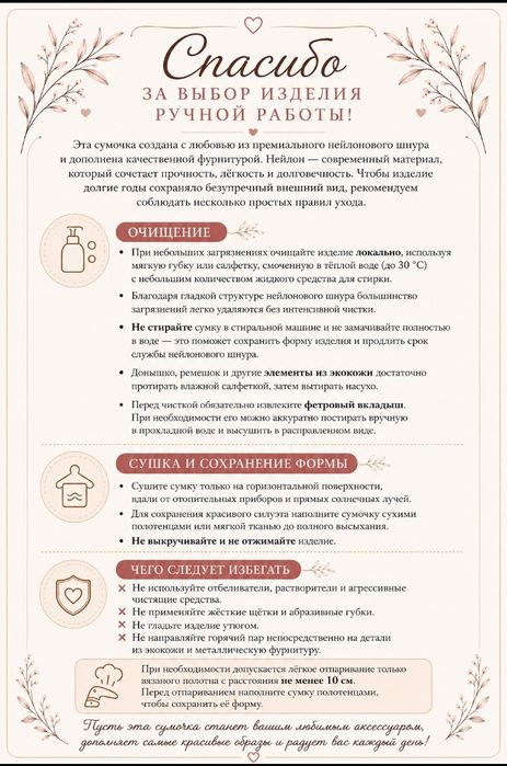 Сумки ручная работа.