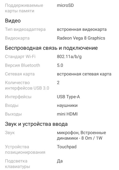 Ноутбук гидра с гарантей