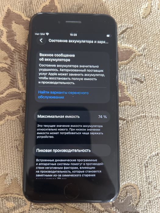 Iphone se 2020 года