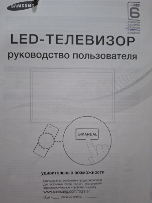 Телевизор Samsung UE40D6100S