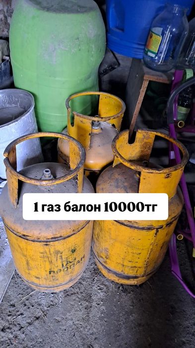 Продам газбалоны б/у