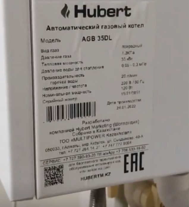 Котел Hubert AGL-35DL+дымоход+стабилизатор