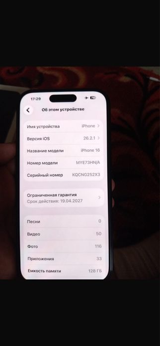 Айфон 16 с гарантией