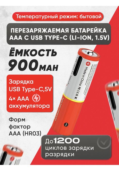 АА ААА аккумулятор заряжаем батарейка Пальчик мизинчик крона 9 вольт