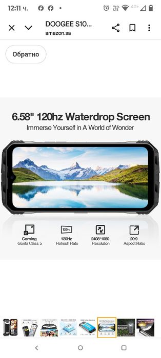 DOOGEE S100 Pro здрав телефон с нощно виждане, голяма батерия 22000mAh