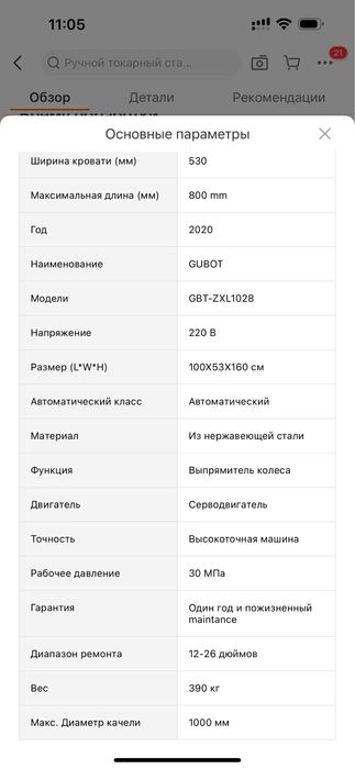 Станок для правки литых дисков