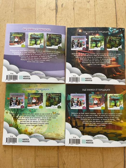 4 книжки Маймунчо