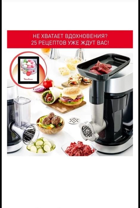 ас уйдегі көмекші