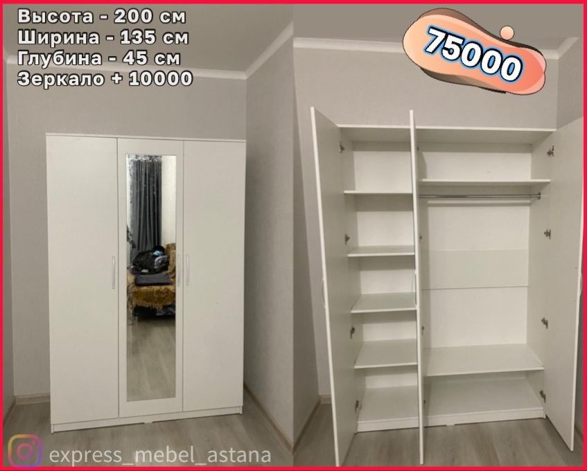 Шкаф. НОВЫЕ ШКАФЫ. Доставка и сборка бесплатно.