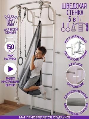 Продам детскую спортивную шведскую стенку