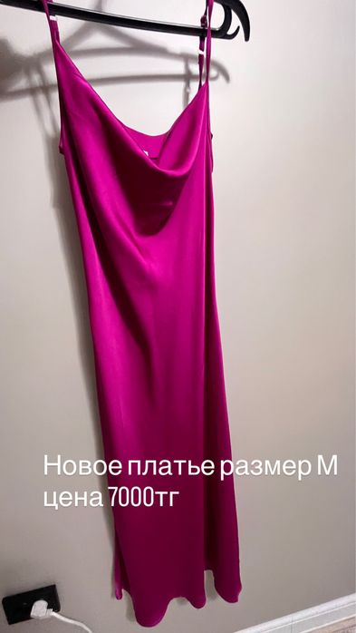 Платье пиджаки разгрузка гардероба
