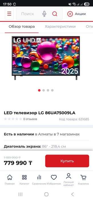 Телевизор 86UA75009LA