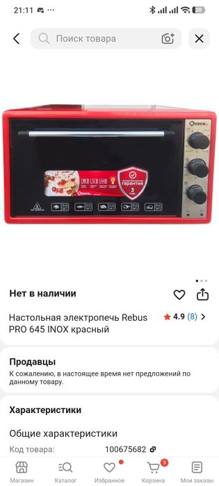 Продам электропечь
