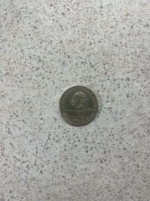 Продавам юбилейни монети