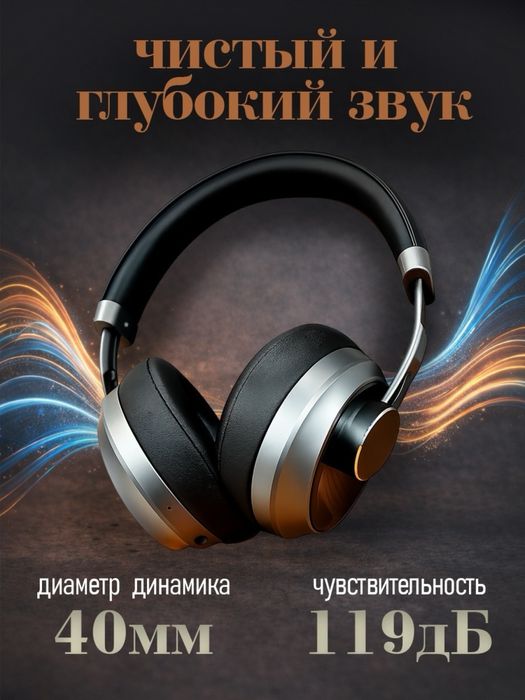 Наушники Benio Toucan
