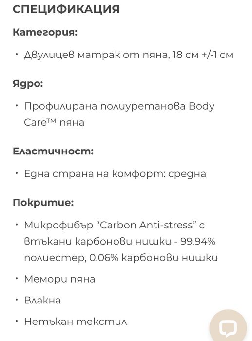 Матрак TED active  sense