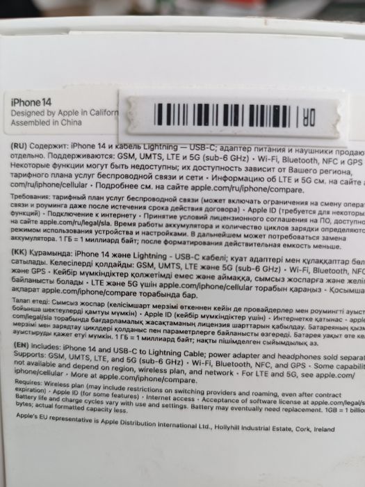 Продам iPhone 14