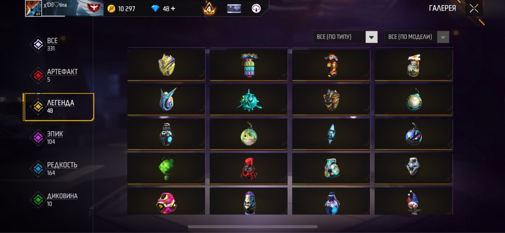 Продам аккаунт в фри файер