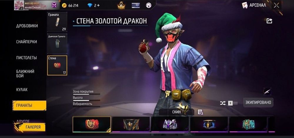 Фри фаер аккаунт