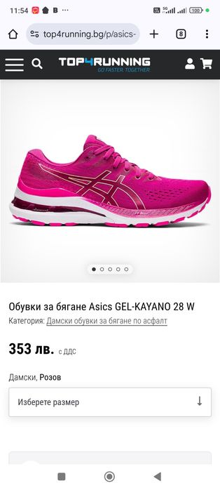 Дамски маратонки Asics