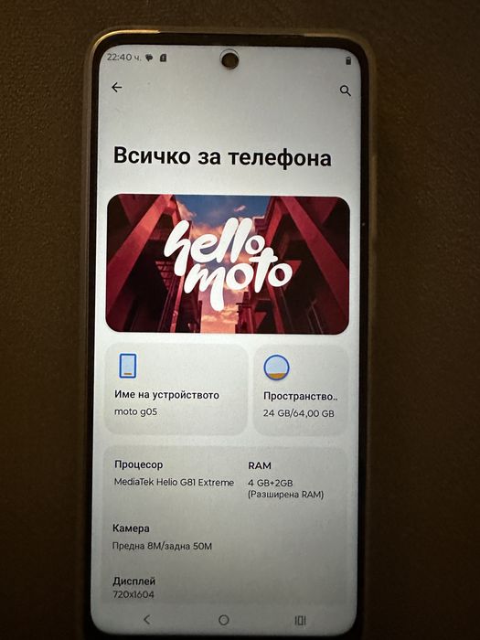 Телефони Motorola g 05 и Nokia 110