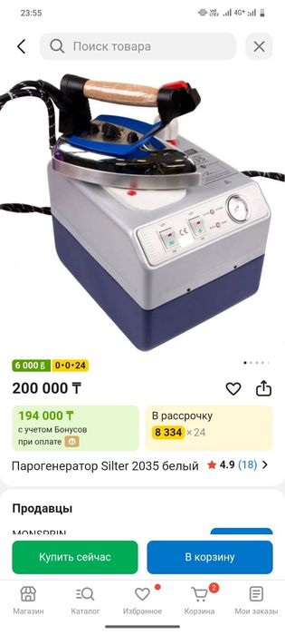 Продам утюг проффесианальную