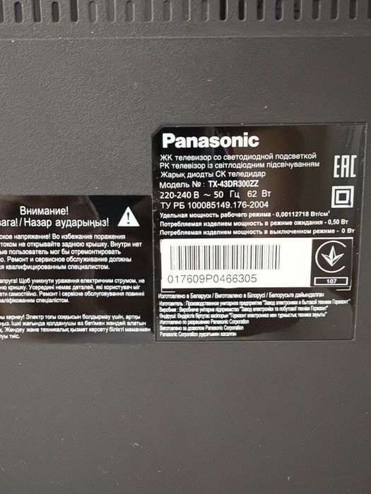 Телевизор Panasonik