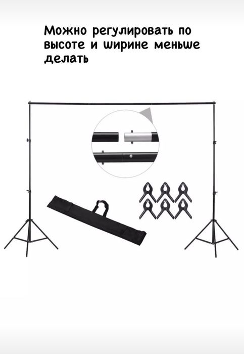 Фотофон и стойка