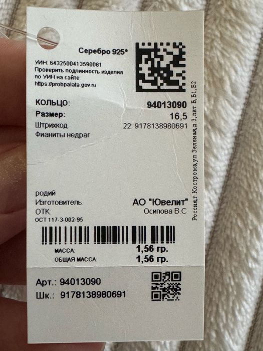 Продам новое кольцо Sokolov