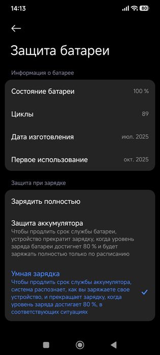 Poco x7 идеальный