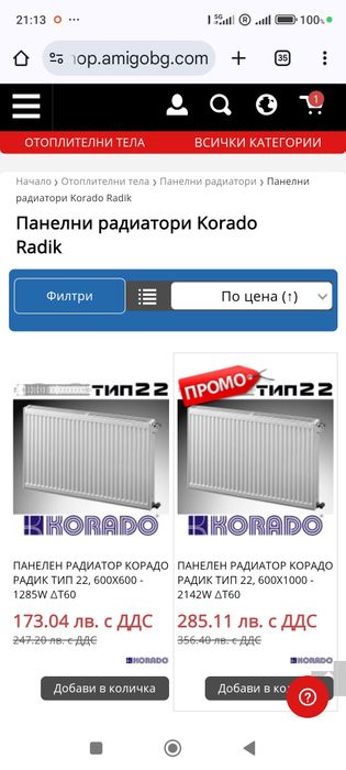 Панелни радиатори Корадо - Стражица