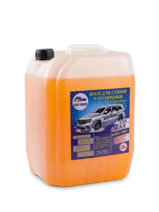 Автохимия EasyWash