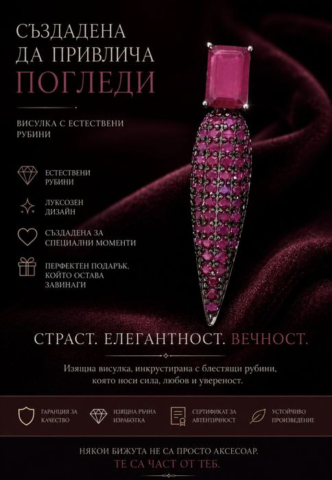 Изящна сребърна висулка с натурални Рубини от Бирма със сертификат