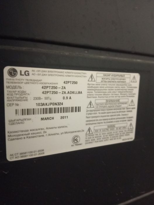 Телевизор рабочий