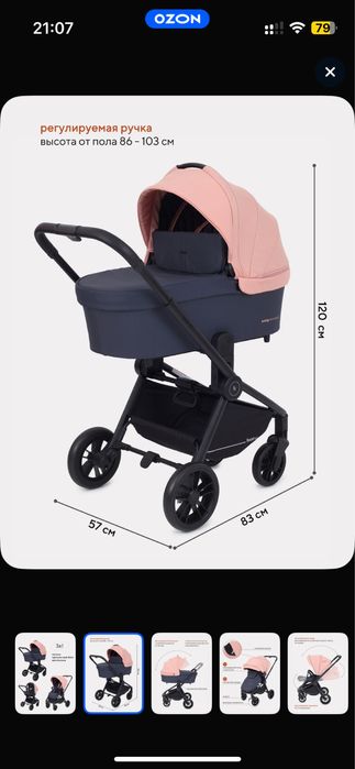 Коляска универсальная 3в1 RANT BASIC ENERGY, розовый