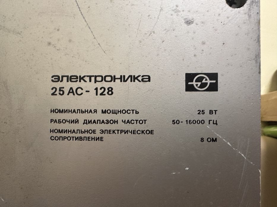 Колонки Электроника 25АС-128