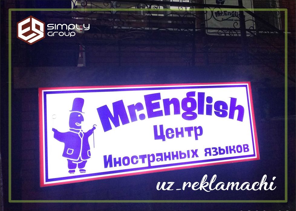 Наружной рекламе, Световые короба
